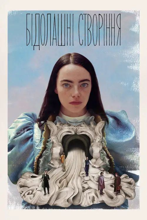 Poor Things poster