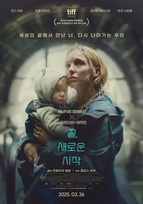 The End We Start From poster