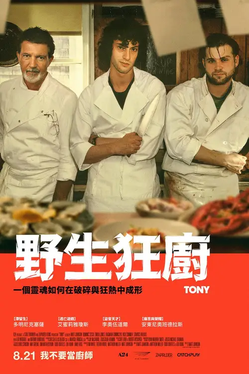 Tony poster