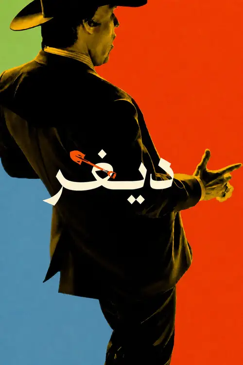 Digger poster