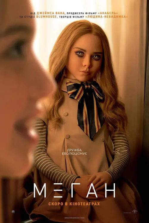 M3GAN poster