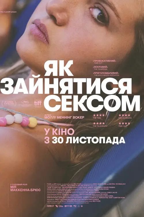 How to Have Sex poster