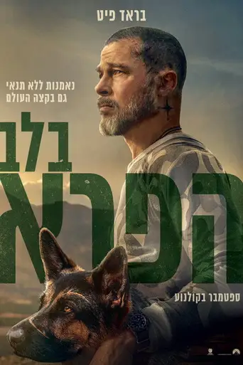 Heart of the Beast poster