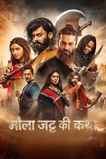 The Legend of Maula Jatt poster The Legend of Maula Jatt poster