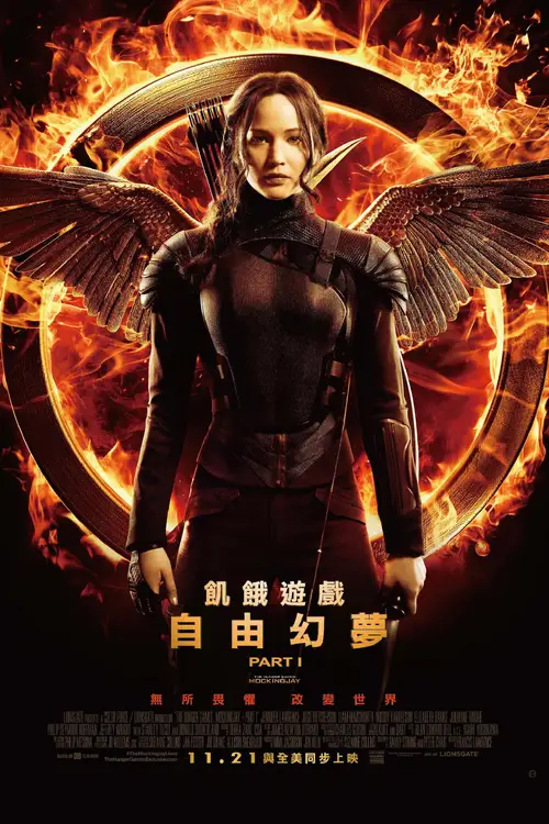 The Hunger Games: Mockingjay - Part 1 poster