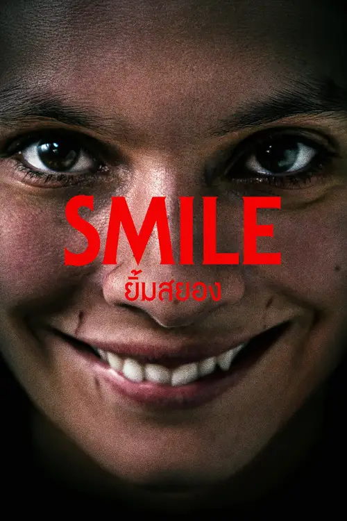 Smile poster