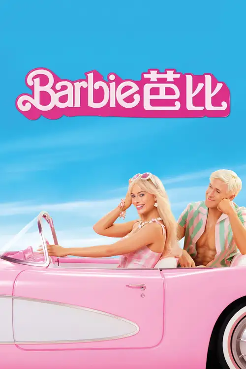 Barbie poster