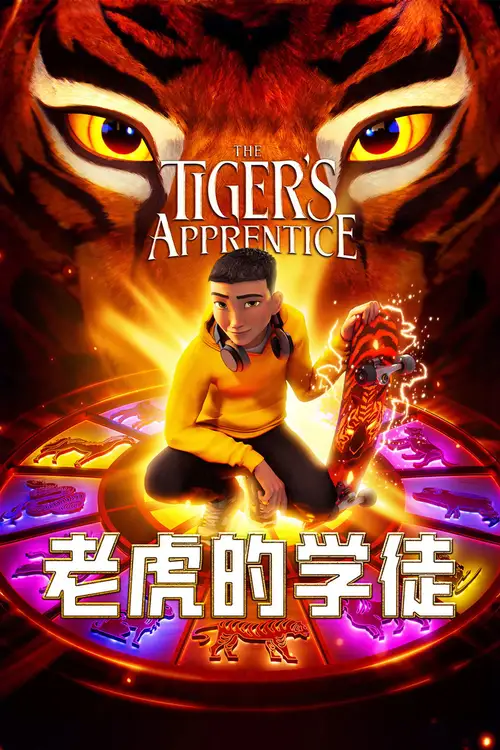 The Tiger's Apprentice poster