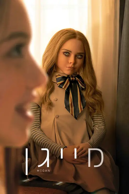 M3GAN poster