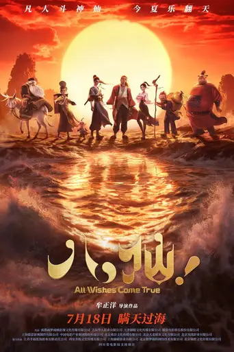 All Wishes Come True! poster