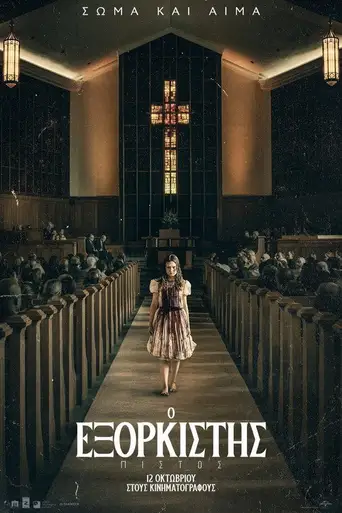The Exorcist: Believer poster The Exorcist: Believer poster