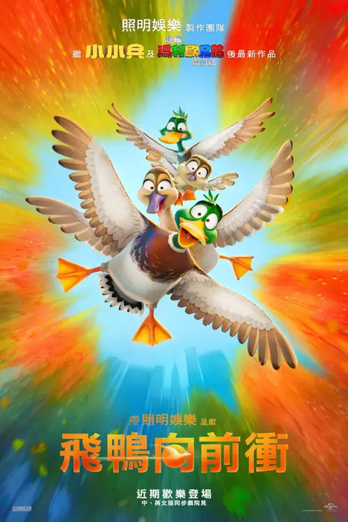 Migration poster