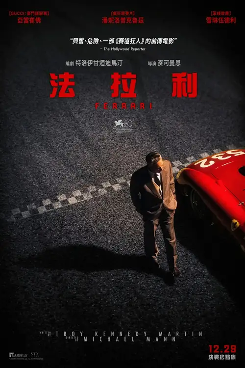 Ferrari poster