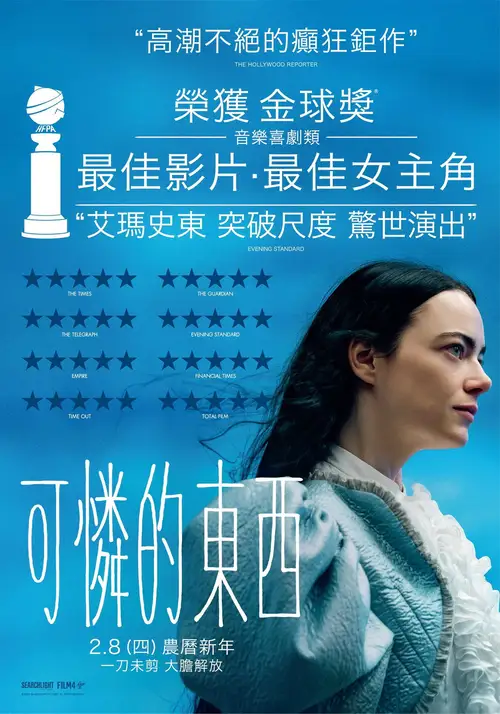 Poor Things poster