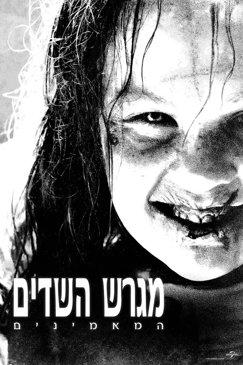 The Exorcist: Believer poster