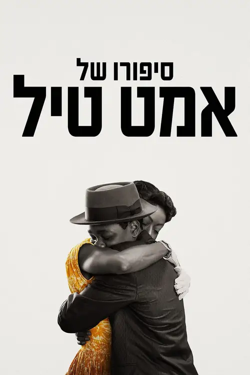 Till poster