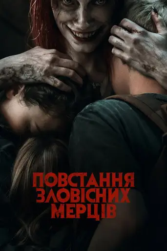 Evil Dead Rise poster