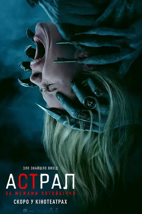 Insidious: Out of the Further poster