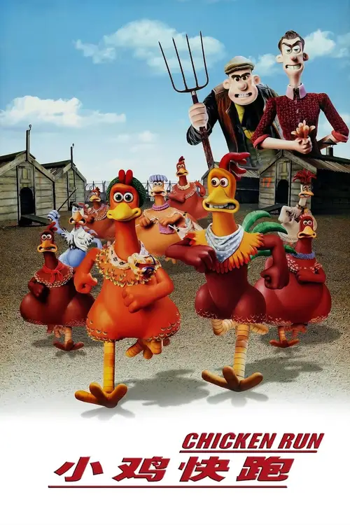 Chicken Run poster