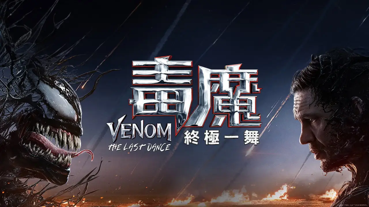 Venom: The Last Dance wallpaper