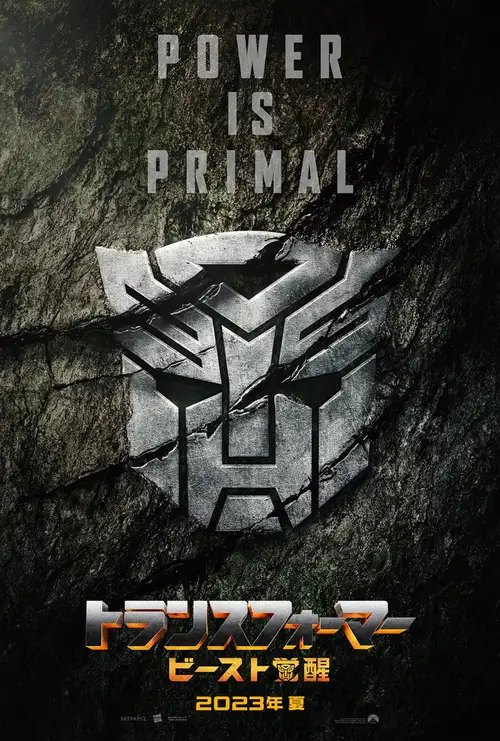 Transformers: Rise of the Beasts poster