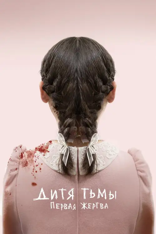 Orphan: First Kill poster