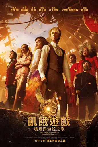 The Hunger Games: The Ballad of Songbirds & Snakes poster The Hunger Games: The Ballad of Songbirds & Snakes poster
