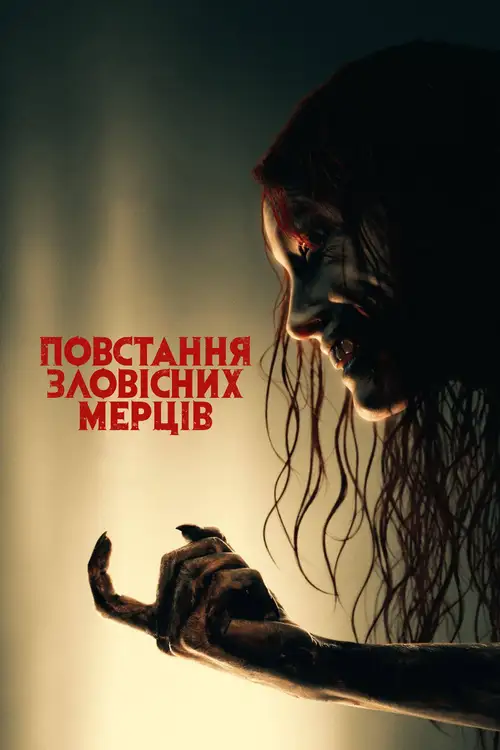 Evil Dead Rise poster