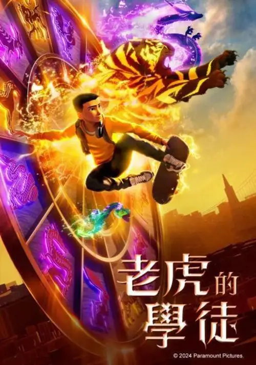 The Tiger's Apprentice poster