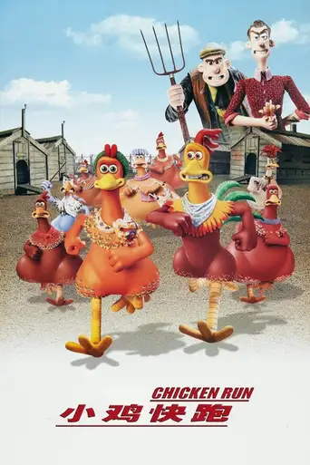 Chicken Run poster Chicken Run poster