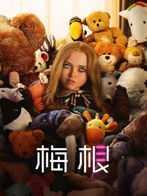 M3GAN poster