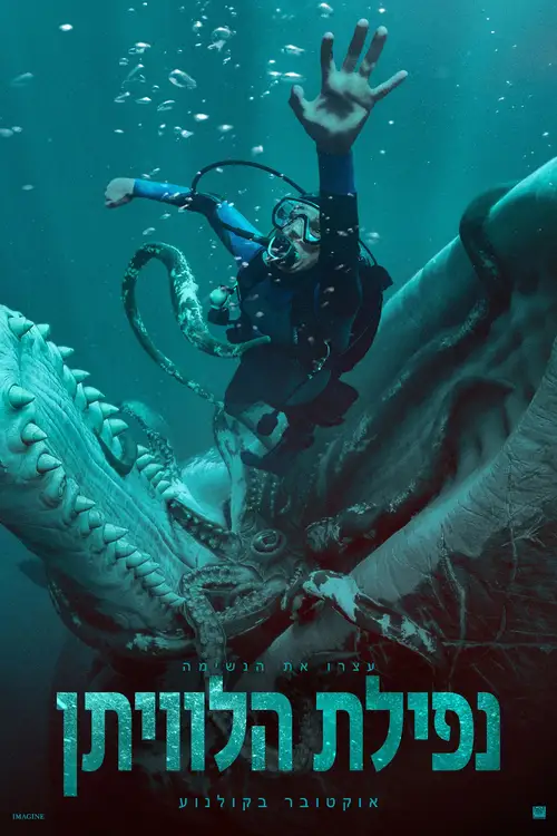 Whalefall poster