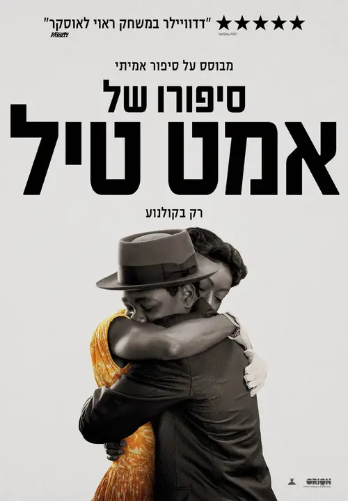 Till poster