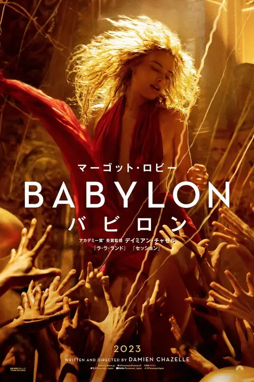 Babylon poster