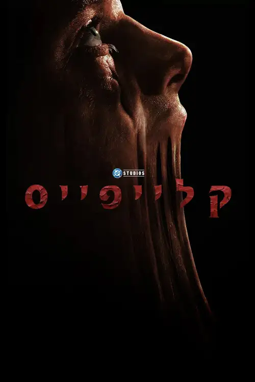 Clayface poster