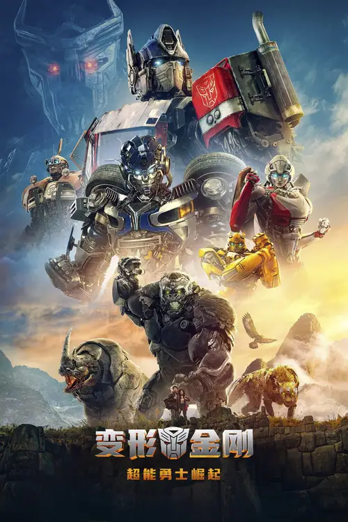 Transformers: Rise of the Beasts poster