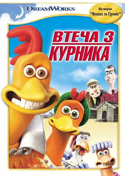 Chicken Run poster