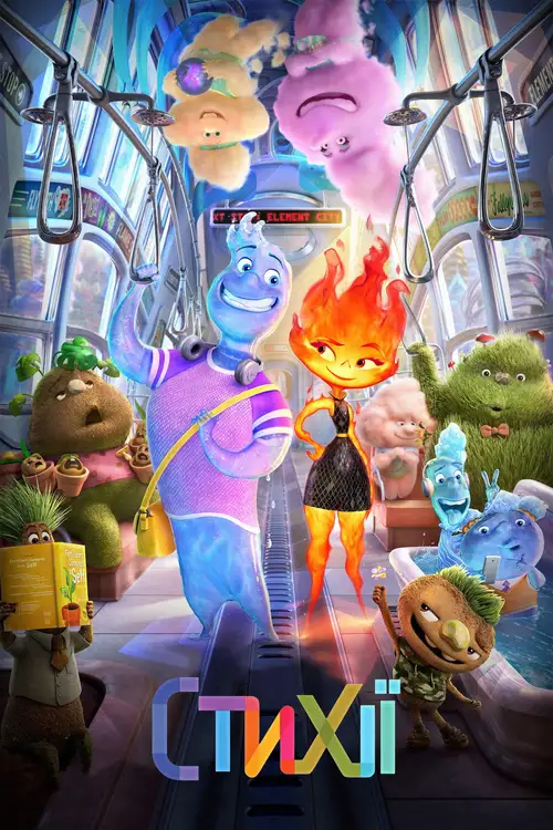 Elemental poster