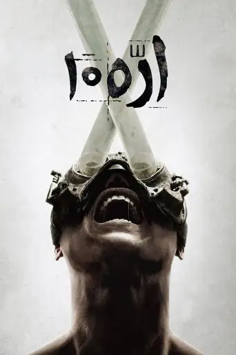 Saw X poster Saw X poster