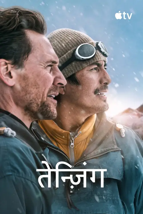 Tenzing poster