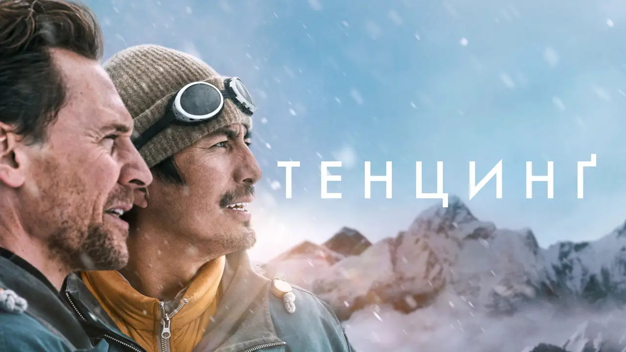 Tenzing wallpaper
