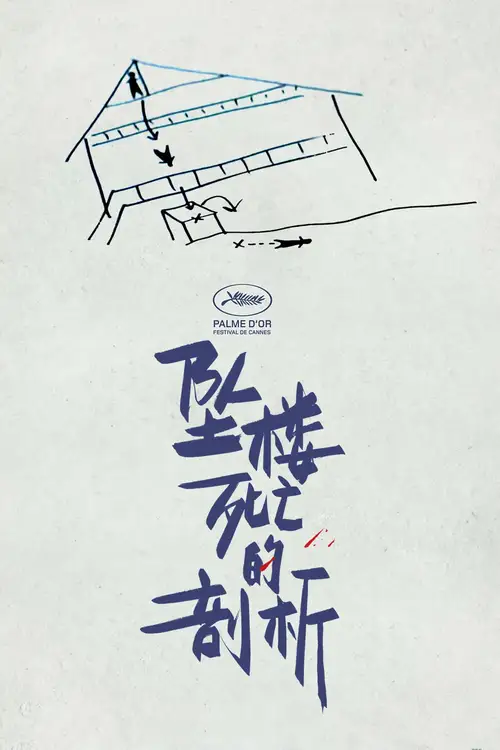 Anatomy of a Fall poster