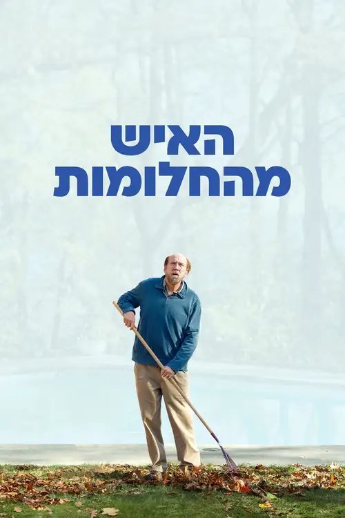 Dream Scenario poster