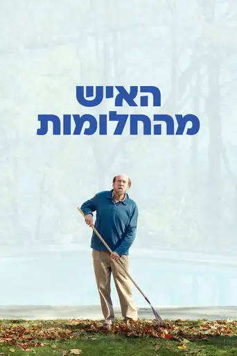 Dream Scenario poster Dream Scenario poster