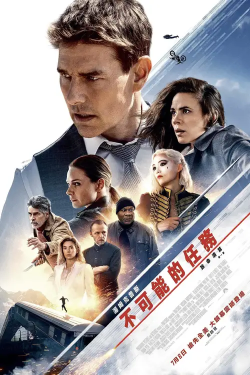 Mission: Impossible - Dead Reckoning Part One poster