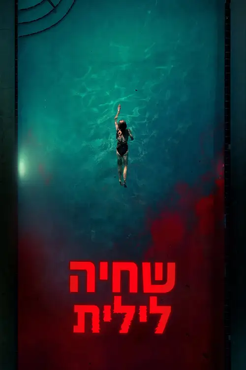 Night Swim poster