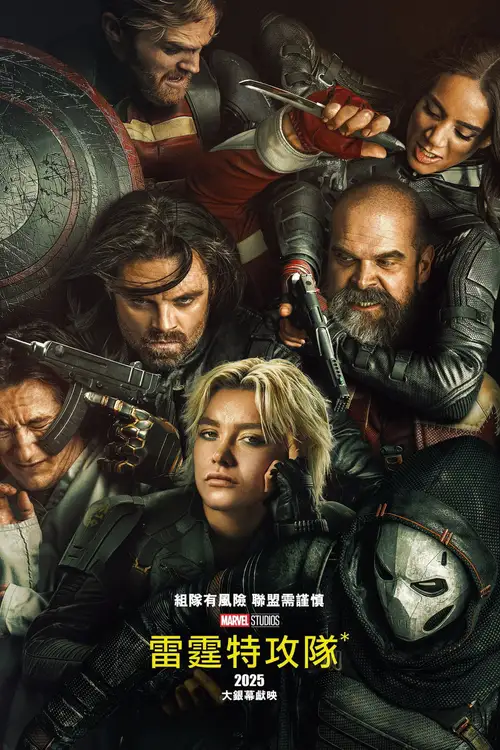 Thunderbolts* poster