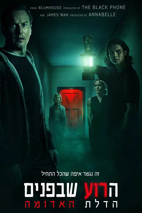 Insidious: The Red Door poster