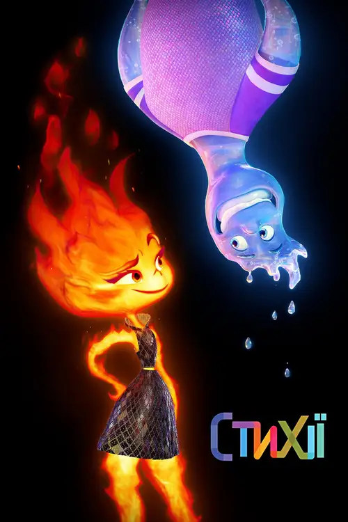 Elemental poster