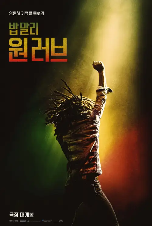 Bob Marley: One Love poster
